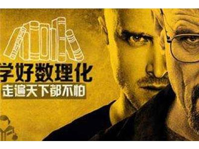 内江数理化家教价格多少钱一小时？收费标准？