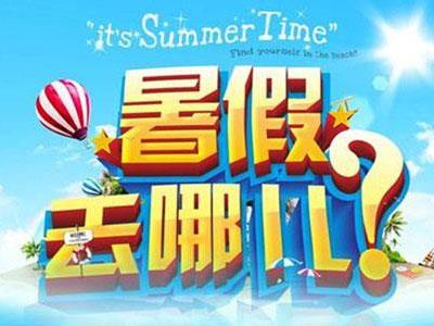 内江暑假辅导老师哪里找？