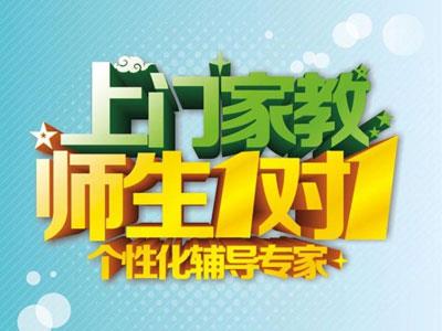 内江作业辅导老师哪里找？